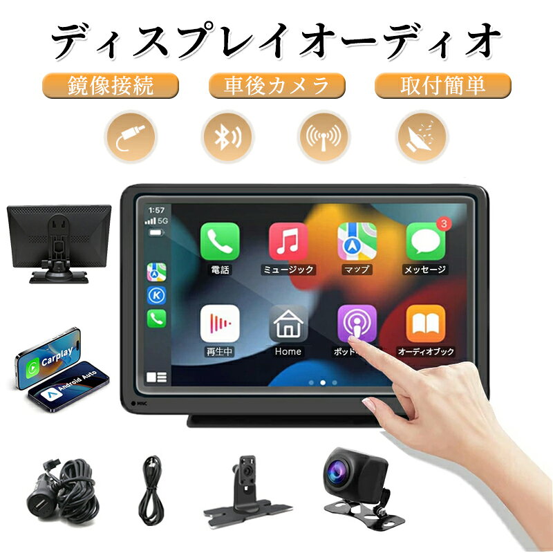 カーナビ ディスプレイオーディオ ワイヤレス carplay対応 android auto対応 bluet...