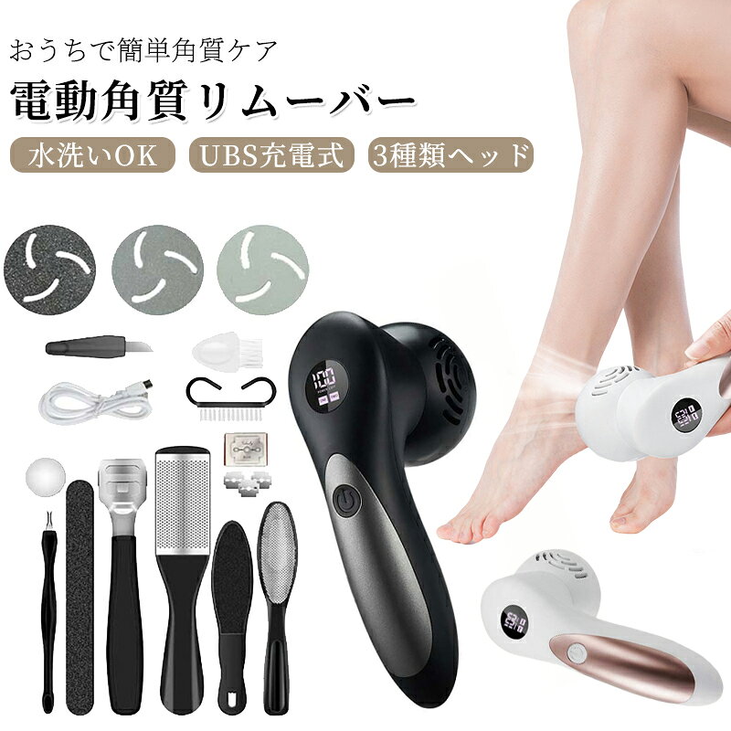電動角質リムーバーは荒削り/中削り/細削りの3種類ヘッドで老若問わず硬い角質を除去できます。あなたにぴったりの柔らかいお肌に。良質クオーツ研磨ヘッドを使用しており、肌を傷つけません。お好みに合わせて2段階スピードが配置され、低速モードは1700回転/分、温和に敏感肌と薄い角質を除去し、高速モードは2000回転/分、厚くて硬い角質をリムーブします。エステサロンに行く手間も施術代もかからず、ご自宅で簡単にふわふわツルツルのカカトに生まれ変わります電動角質リムーバーは防水設計を採用し、ご使用後すぐきれいに洗えるので、より衛生的でお手入れしやすい，角質けずりをご使用後は保湿クリームで保湿をするとよりプルプル踵へUSB充電式なので電池交換の必要もなく、2時間急速充電で、約90分の連続動作が可能です。電動角質リムーバーは荒削り/中削り/細削りの3種類ヘッドで老若問わず硬い角質を除去できます。あなたにぴったりの柔らかいお肌に。良質クオーツ研磨ヘッドを使用しており、肌を傷つけません。お好みに合わせて2段階スピードが配置され、低速モードは1700回転/分、温和に敏感肌と薄い角質を除去し、高速モードは2000回転/分、厚くて硬い角質をリムーブします。エステサロンに行く手間も施術代もかからず、ご自宅で簡単にふわふわツルツルのカカトに生まれ変わります電動角質リムーバーは防水設計を採用し、ご使用後すぐきれいに洗えるので、より衛生的でお手入れしやすい，角質けずりをご使用後は保湿クリームで保湿をするとよりプルプル踵へUSB充電式なので電池交換の必要もなく、2時間急速充電で、約90分の連続動作が可能です。