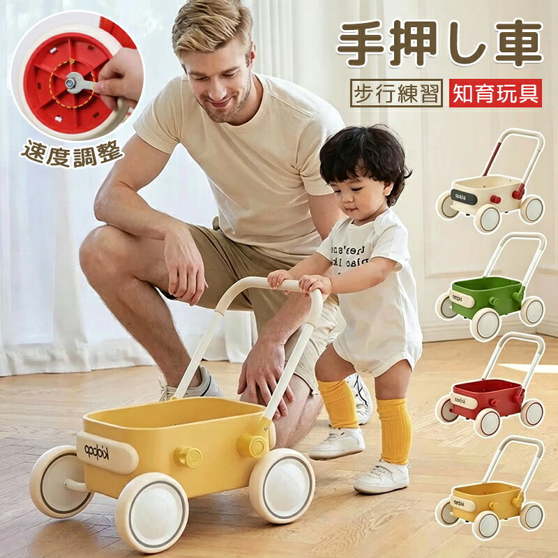 手押し車 知育 遊び 付き おもちゃ 知育玩具 ベビーウォーカー かたかた つかまり立ち よちよち歩き 型はめ キャラクター 赤ちゃん ベビー 子供 キッズ 男の子 女の子 歩いて学ぼう