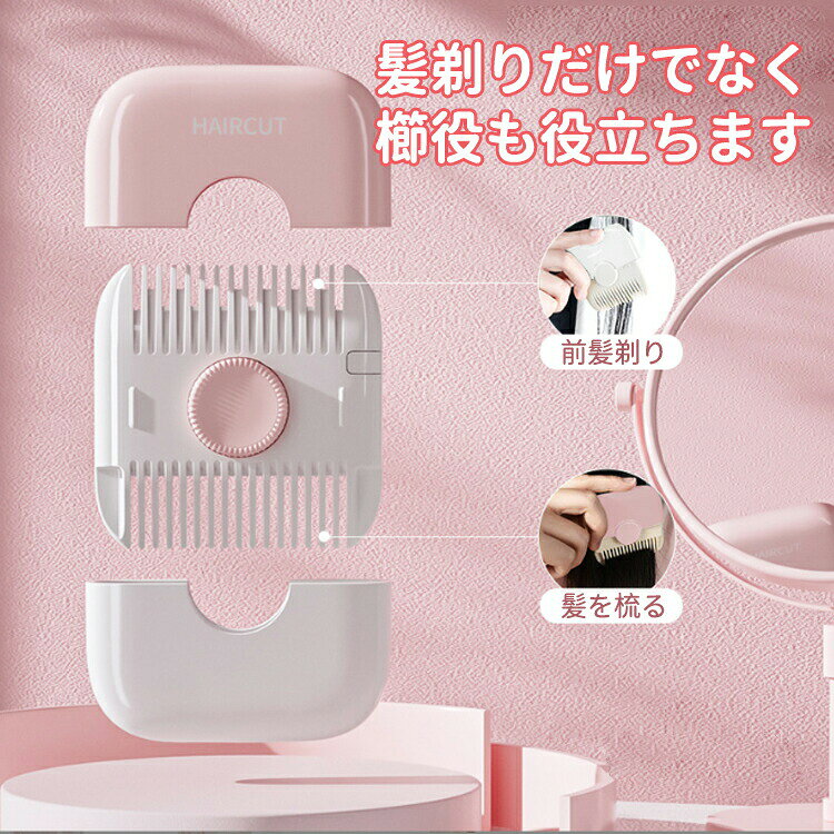 HPY商城のヘアカッター 枝毛カッター すきかみそり 髪の毛 ヘアトリマー クシ型 すきばさみ セルフカット 前髪 ハサミ 前髪 はさみ カット セルフカット 女性 子供 かんたん前髪セルフカッター ヘアケア 自宅 散髪 前髪すき すきばさみ 送料無料｜アングル2