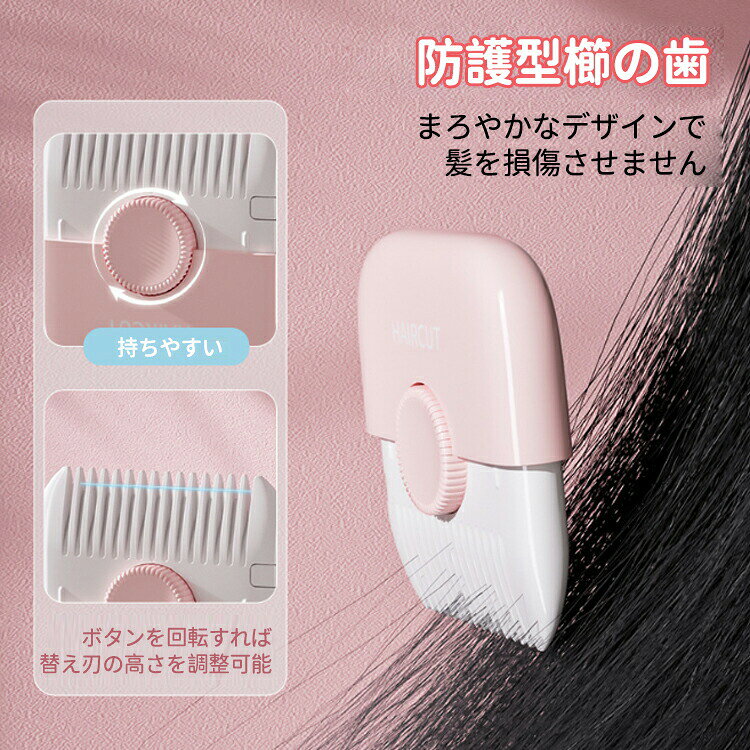 HPY商城のヘアカッター 枝毛カッター すきかみそり 髪の毛 ヘアトリマー クシ型 すきばさみ セルフカット 前髪 ハサミ 前髪 はさみ カット セルフカット 女性 子供 かんたん前髪セルフカッター ヘアケア 自宅 散髪 前髪すき すきばさみ 送料無料｜アングル3