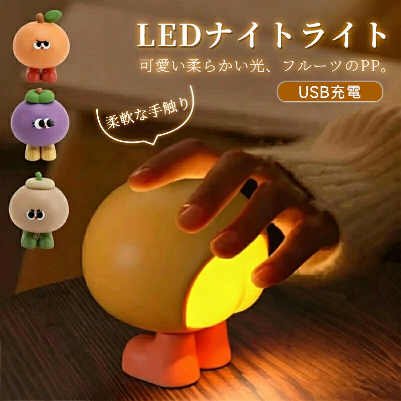 面白いナイトライト: この可愛いナイトライトを自由に叩いてみてください。ランプシェードはソフトシリコン素材で作られており、小さなPPを揉みしだいたり叩いたりすることができ、感触も抜群で、ストレス解消のための素晴らしいデスクトップ装飾灯です。2つのコントロールモード: 底部に電源スイッチがあり、短く押すと灯りが点き、PPをやさしく叩くことで3レベルの明るさ調節が可能です。底部の電源スイッチを2秒間長押しすると30分タイマーモードに入ります。柔らかく快適な光: マットなシリコンソフトライトシェード付きのウォームLEDが内蔵されており、光は柔らかくてまぶしくない。低い光のチラつきで、目の疲れが少なく、長時間使用も可能。高輝度で、夜間に全寝室を照らすことができます。再充電可能: Type Cインターフェース、充電に必要なUSB Type Cラインが付属しており、高容量ポリマーリチウム電池が内蔵されています。効果的なエネルギーストレージ、長時間のバッテリー寿命を実現します。完璧なギフト: このシリコン製のナイトライトは、恋人、男女の子、誕生日のギフト、フレンド、母親に最適な選択です。面白いナイトライト: この可愛いナイトライトを自由に叩いてみてください。ランプシェードはソフトシリコン素材で作られており、小さなPPを揉みしだいたり叩いたりすることができ、感触も抜群で、ストレス解消のための素晴らしいデスクトップ装飾灯です。2つのコントロールモード: 底部に電源スイッチがあり、短く押すと灯りが点き、PPをやさしく叩くことで3レベルの明るさ調節が可能です。底部の電源スイッチを2秒間長押しすると30分タイマーモードに入ります。柔らかく快適な光: マットなシリコンソフトライトシェード付きのウォームLEDが内蔵されており、光は柔らかくてまぶしくない。低い光のチラつきで、目の疲れが少なく、長時間使用も可能。高輝度で、夜間に全寝室を照らすことができます。再充電可能: Type Cインターフェース、充電に必要なUSB Type Cラインが付属しており、高容量ポリマーリチウム電池が内蔵されています。効果的なエネルギーストレージ、長時間のバッテリー寿命を実現します。完璧なギフト: このシリコン製のナイトライトは、恋人、男女の子、誕生日のギフト、フレンド、母親に最適な選択です。