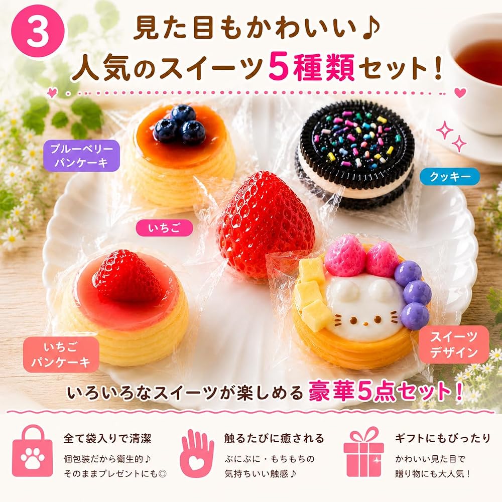 スクイーズ 【5点セット】 おもちゃ スイーツ ケーキ パンケーキ クッキー 食べ物 シリコン もちもち 握る 玩具 ストレス解消 感覚遊び 女の子 hpy337-10014591 HPY商城 サンプル画像3