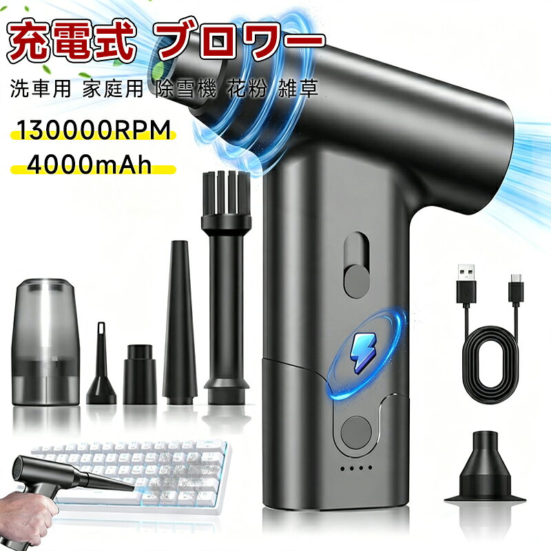 2商品情報【仕様】アイテムタイプ: ジェットドライブロワー材質: ABS、アルミニウム合金重量: 約。 325.00g/11.46オンス色：グレー速度：130000rpm/分バッテリー：ポリマーリチウム電池4000mAh)付属)電圧：5V 2A電力：35Wパッキングリスト:1 x ジェットドライブロワー5 x アクセサリ1 x USB データケーブル1 x ブラシご注意手動測定による1~2cmの誤差を許容してください。ご理解いただきありがとうございます撮影の為、画質等の関係上、色などが実際の商品と若干違ってしまうこともあるかもしれませんがご理解のほどご入札ください。予めご了承ください。製造時期によりデザインや仕様に若干の変更がある場合がございます。 予めご了承ください。2商品情報【仕様】アイテムタイプ: ジェットドライブロワー材質: ABS、アルミニウム合金重量: 約。 325.00g/11.46オンス色：グレー速度：130000rpm/分バッテリー：ポリマーリチウム電池4000mAh)付属)電圧：5V 2A電力：35Wパッキングリスト:1 x ジェットドライブロワー5 x アクセサリ1 x USB データケーブル1 x ブラシご注意手動測定による1~2cmの誤差を許容してください。ご理解いただきありがとうございます撮影の為、画質等の関係上、色などが実際の商品と若干違ってしまうこともあるかもしれませんがご理解のほどご入札ください。予めご了承ください。製造時期によりデザインや仕様に若干の変更がある場合がございます。 予めご了承ください。