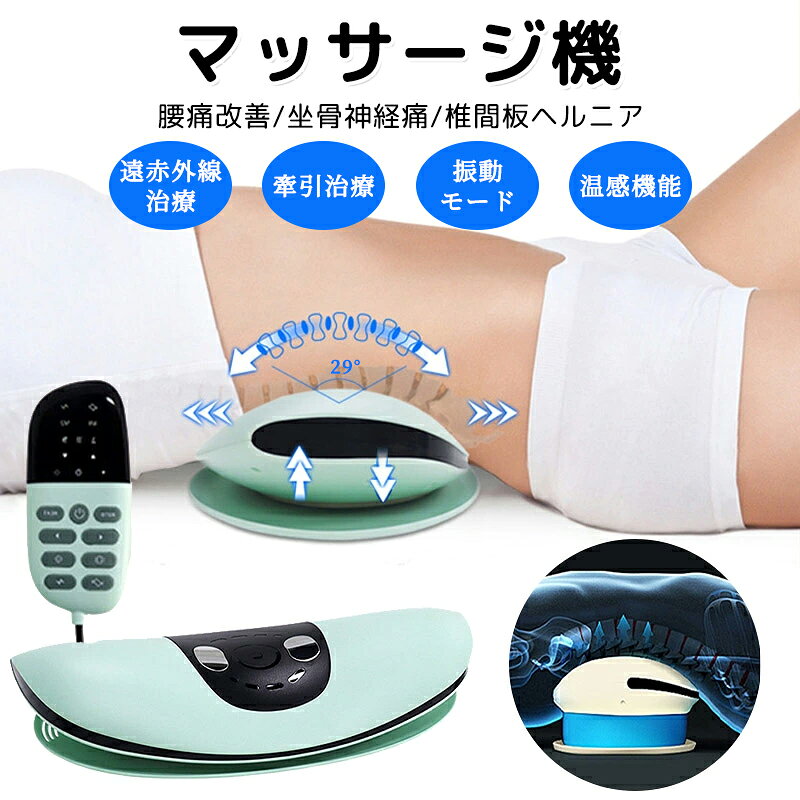 マッサージ機 腰 マッサージ器 3in1 温熱 坐骨 神経痛 腰痛 ストレッチ ストレス 温熱 腰マッサージ 腰マッサージ機 マッサージ機 腰痛マッサージ 振動 ヒーター 人気 エア 振動 ヒーター 筋肉痛緩和 ストレス解消 リラックス