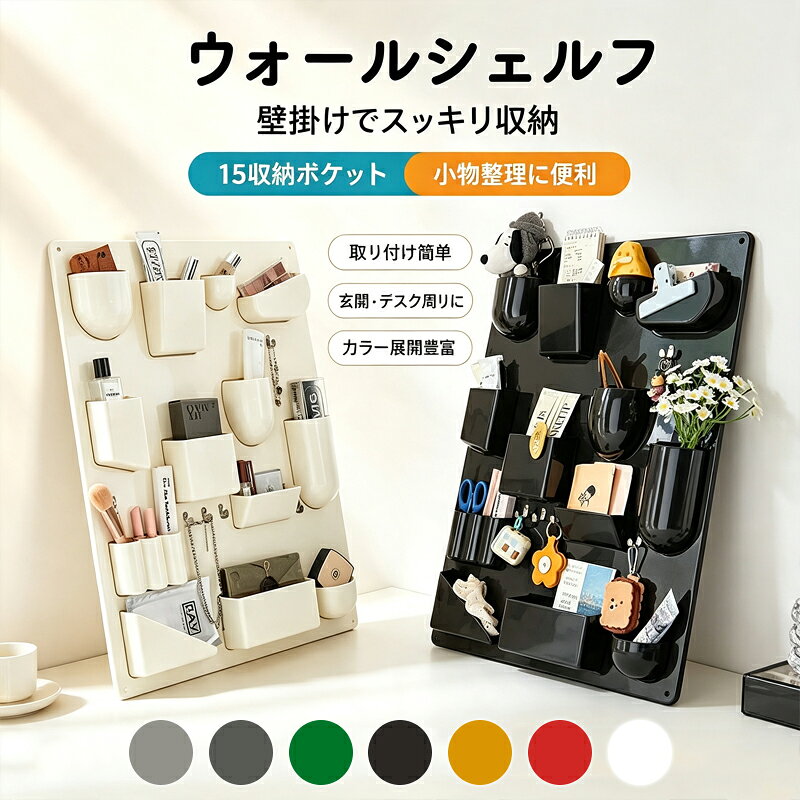 【スーパー SALE限定特価】シェルフ リプロダクト 壁掛け 棚 ウーテンシロ 壁面収納 収納ボックス 52*68cm 小物入れ 収納ラック 北欧 韓国 おしゃれ ミッドセンチュリー デザイナーズ家具 壁掛けラック スペースエイジ 収納 デザイン 高級 作業机 作業台