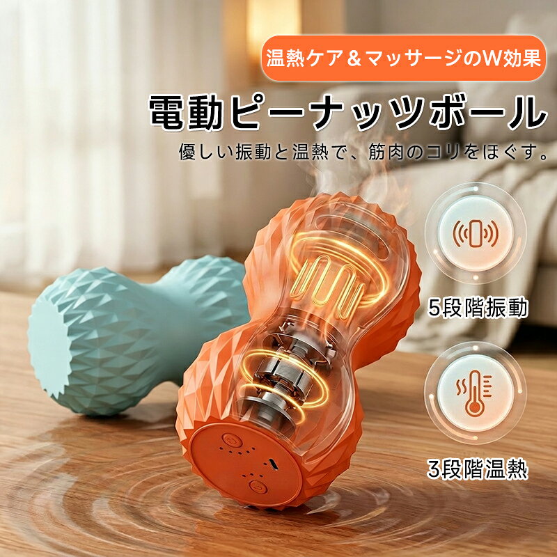 カラー：オレンジ、ブルー5つのマッサージモード振動マッサージ高品質かつ耐久性のある材料持ち運び用充電カラー：オレンジ、ブルー5つのマッサージモード振動マッサージ高品質かつ耐久性のある材料持ち運び用充電