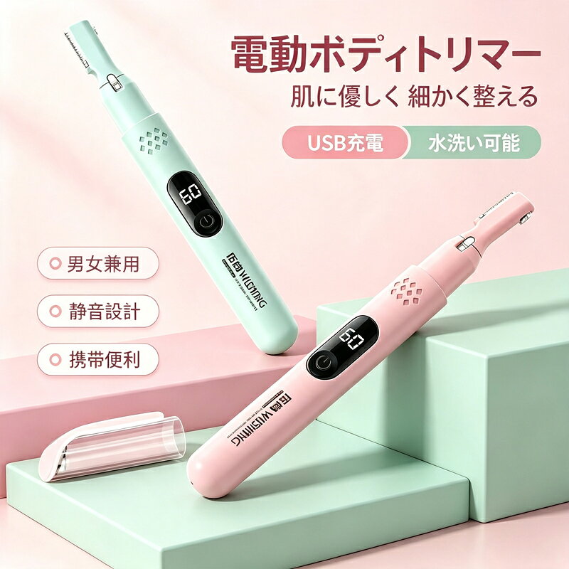眉毛シェーバー メンズ レディース 小型 1台多役 LCD電量表示 フェイスシェーバー 両面ブレード Type-C充電式 電動 眉毛カッター 眉毛剃り 顔剃り 産毛剃り 女性用 男性用 まゆげそり まゆげカッター 持ち運び便利 多機能 電動シェーバー 男女兼用 プレゼント ギフト