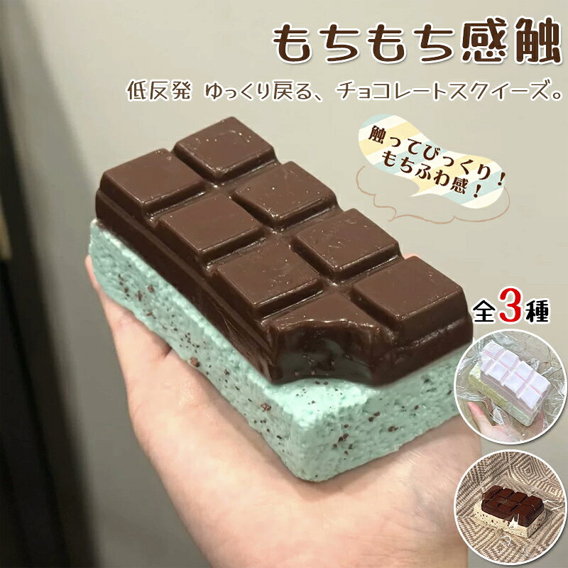 楽天市場】スクイーズ チョコバナナの通販