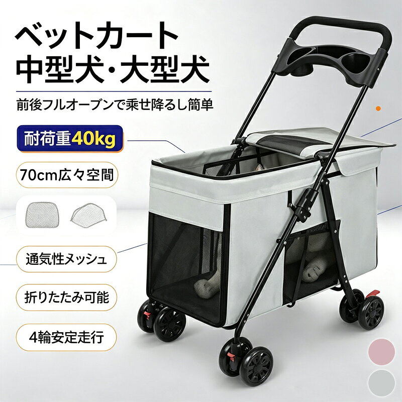商品詳細素材タイヤ：EVAフレーム：スチール布：オックスフォード生地商品情報パッケージ内容：1 *ペットカート梱包重量:約4.8KGサイズ外寸：幅49×奥行き75×高さ95cmカートの耐荷重：40kg動物病院への通院、散歩時の疲れ対策、旅行やアウトドアのお供。ペットカートは、ペットとの毎日をより楽しく、よりラクにするための理想的な移動ツールです【便利機能】折り畳み式で収納時はコンパクト360回転可能な前輪＆ブレーキ付き後輪で段差もスムーズ【組み立て簡単】簡単組み立て着脱：工具なしで簡単に調整可能で、ストレスフリーな使用が可能。中国製 日本サイズ表示ではなく、ご購入前にぜひともサイズ表をご確認ください。注意事項商品写真はできる限り実物の色に近づけるよう加工しておりますが、お客様のお使いのモニター設定、お部屋の照明等により実際の商品と色味が異なる場合がございます。サイズ詳細等の測り方はスタッフ間で統一、徹底はしておりますが、若干の誤差がある場合がございます。機械による生産過程におきまして、どうしても生地を織る際の糸の継ぎ目や多少のほつれ、または色ムラなどが生じている場合がございます。商品詳細素材タイヤ：EVAフレーム：スチール布：オックスフォード生地商品情報パッケージ内容：1 *ペットカート梱包重量:約4.8KGサイズ外寸：幅49×奥行き75×高さ95cmカートの耐荷重：40kg動物病院への通院、散歩時の疲れ対策、旅行やアウトドアのお供。ペットカートは、ペットとの毎日をより楽しく、よりラクにするための理想的な移動ツールです【便利機能】折り畳み式で収納時はコンパクト360回転可能な前輪＆ブレーキ付き後輪で段差もスムーズ【組み立て簡単】簡単組み立て着脱：工具なしで簡単に調整可能で、ストレスフリーな使用が可能。中国製 日本サイズ表示ではなく、ご購入前にぜひともサイズ表をご確認ください。注意事項商品写真はできる限り実物の色に近づけるよう加工しておりますが、お客様のお使いのモニター設定、お部屋の照明等により実際の商品と色味が異なる場合がございます。サイズ詳細等の測り方はスタッフ間で統一、徹底はしておりますが、若干の誤差がある場合がございます。機械による生産過程におきまして、どうしても生地を織る際の糸の継ぎ目や多少のほつれ、または色ムラなどが生じている場合がございます。