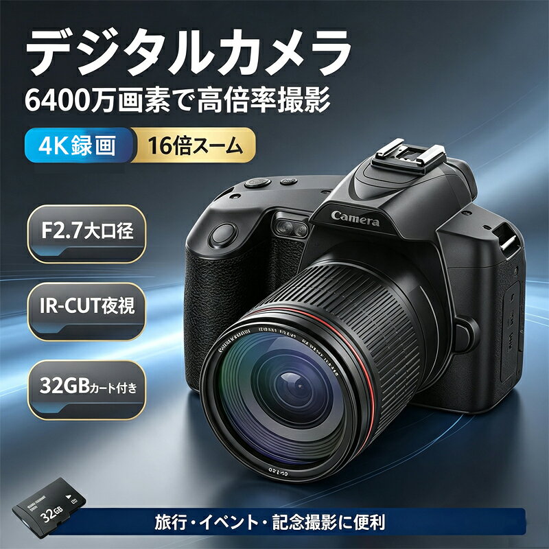 商品情報商品仕様WIFIマスター：S6400前後イメージセンサー：CMOS 1/1.68最大ピクセル/解像度：6400W/4 Kレンズ角度：120（望遠レンズ）LEDディスプレイ：3.0インチIPS（480 x 852）オプション組み合わせ部品：62 mmマクロレンズ、マイク、補光ランプ、ブラケットメモリカード：TFカードをサポート（8 GBから128 GB、FAT 32/16形式）ビデオフォーマット：AVI画像フォーマット：JPGオーディオフォーマット：WAVズーム倍率：最大16X給電：出力電圧5 V、電流≧1.5Aレンズ：F=2.7 2.95 MM IR-CUT電池：4800ミリアンペア内蔵リチウム電池低電力リマインダ：3.60V電源消費電力：BAT3.7V/≦443mA/≦1.639W USB 5V/≦1.304A/≦6.520Wインタフェース：USB、TFカードスロット、電池ボックス、イヤホン穴画像解像度：64MP-HD連写：オフ、オン（デフォルト5枚）手振れ防止：オフ、オン録画解像度：4 K-1080 FHD、1080P;720P;WVGA;VGA循環録画：オフ、1分、2分、3分、5分言語設定：英、繁中、簡中、日、仏、独、韓、イタリア、ポルトガル、露、スペイン光源周波数：50 Hz、60 Hz画面の明るさ：1～8移動検出：オフ、オン関連キーワード：（本商品の説明ではありません）（本商品の説明ではありません）軽量 小型カメラ カメラ デジカメ デジタルカメラ コンパクトカメラ youtubeカメラ 5000万画素数 高画質 タイミング 初心者向け ポケットカメラ 16倍デジタルズーム 2.88インチ 充電式 誕生日プレゼント プレゼントクリスマスギフト 初心者向け 大人 誕生日 贈り物 高校生修学旅行誕生日 運動会 スポーツ大会 野球 YouTube 撮影 誕生日 登山 旅行 キャンプ用品 父の日 お中元 もらって 嬉しい ランキング 夏休み準備 修学旅行カメラ 海外旅行 短途旅行 修学旅行 国内旅行 女子旅 国際線 新幹線 ギフト IPS画面 子供用カメラ デジタルカメラ4800万画素 5800万画素 4k録画 2.7k録画 手ブレ軽減 自撮り可 32GBカード 子ども キッズ カメラデジカメ デジタルカメラ 子供用カメラ トイカメラ キッズ ビデオ カメラ6歳 女の子 プレゼントクリスマスギフト 贈り物 高校生修学旅行 プレゼント 小学生 男の子 お花見、ハイキング、運動会、入学式、卒業式、旅行など色んな場合に最適 カジュアル ナチュラル 可愛い かわいい プレゼント 贈り物 贈物 おすすめ オシャレ 結婚式 七五三 初節句 成人式 出産 入学式 お宮参り 会社 内祝い 誕生日プレゼント 出産祝い 結婚祝い 出産内祝い 結婚内祝い 母の日 父の日 敬老の日 お中元 2024福袋 メンズ レディース 男性 女性（製品説明ではありません）商品情報商品仕様WIFIマスター：S6400前後イメージセンサー：CMOS 1/1.68最大ピクセル/解像度：6400W/4 Kレンズ角度：120（望遠レンズ）LEDディスプレイ：3.0インチIPS（480 x 852）オプション組み合わせ部品：62 mmマクロレンズ、マイク、補光ランプ、ブラケットメモリカード：TFカードをサポート（8 GBから128 GB、FAT 32/16形式）ビデオフォーマット：AVI画像フォーマット：JPGオーディオフォーマット：WAVズーム倍率：最大16X給電：出力電圧5 V、電流≧1.5Aレンズ：F=2.7 2.95 MM IR-CUT電池：4800ミリアンペア内蔵リチウム電池低電力リマインダ：3.60V電源消費電力：BAT3.7V/≦443mA/≦1.639W USB 5V/≦1.304A/≦6.520Wインタフェース：USB、TFカードスロット、電池ボックス、イヤホン穴画像解像度：64MP-HD連写：オフ、オン（デフォルト5枚）手振れ防止：オフ、オン録画解像度：4 K-1080 FHD、1080P;720P;WVGA;VGA循環録画：オフ、1分、2分、3分、5分言語設定：英、繁中、簡中、日、仏、独、韓、イタリア、ポルトガル、露、スペイン光源周波数：50 Hz、60 Hz画面の明るさ：1～8移動検出：オフ、オン関連キーワード：（本商品の説明ではありません）（本商品の説明ではありません）軽量 小型カメラ カメラ デジカメ デジタルカメラ コンパクトカメラ youtubeカメラ 5000万画素数 高画質 タイミング 初心者向け ポケットカメラ 16倍デジタルズーム 2.88インチ 充電式 誕生日プレゼント プレゼントクリスマスギフト 初心者向け 大人 誕生日 贈り物 高校生修学旅行誕生日 運動会 スポーツ大会 野球 YouTube 撮影 誕生日 登山 旅行 キャンプ用品 父の日 お中元 もらって 嬉しい ランキング 夏休み準備 修学旅行カメラ 海外旅行 短途旅行 修学旅行 国内旅行 女子旅 国際線 新幹線 ギフト IPS画面 子供用カメラ デジタルカメラ4800万画素 5800万画素 4k録画 2.7k録画 手ブレ軽減 自撮り可 32GBカード 子ども キッズ カメラデジカメ デジタルカメラ 子供用カメラ トイカメラ キッズ ビデオ カメラ6歳 女の子 プレゼントクリスマスギフト 贈り物 高校生修学旅行 プレゼント 小学生 男の子 お花見、ハイキング、運動会、入学式、卒業式、旅行など色んな場合に最適 カジュアル ナチュラル 可愛い かわいい プレゼント 贈り物 贈物 おすすめ オシャレ 結婚式 七五三 初節句 成人式 出産 入学式 お宮参り 会社 内祝い 誕生日プレゼント 出産祝い 結婚祝い 出産内祝い 結婚内祝い 母の日 父の日 敬老の日 お中元 2024福袋 メンズ レディース 男性 女性（製品説明ではありません）