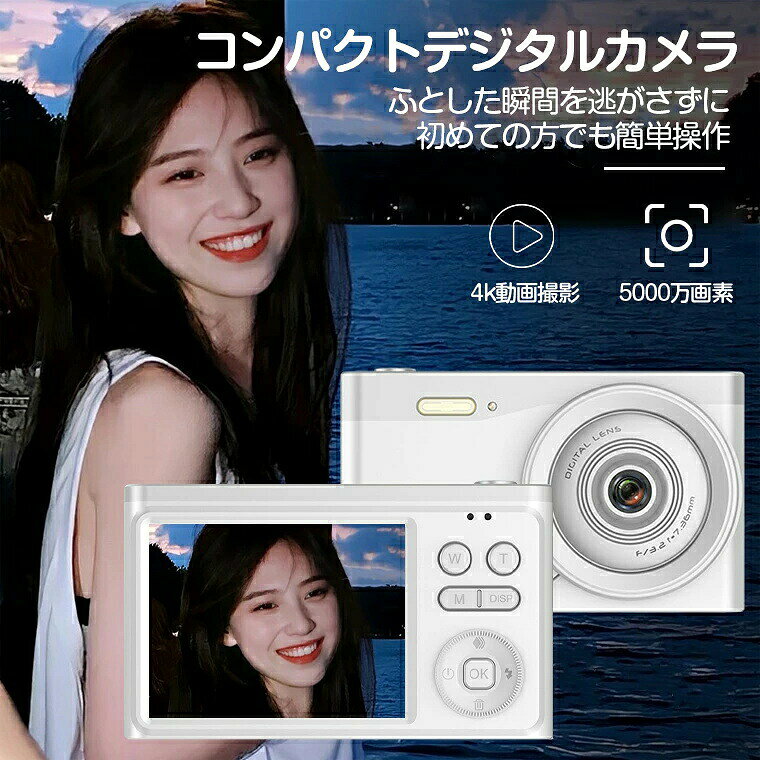 【スーパー SALE限定特価】デジタルカメラ 4K コンパクト 動画撮影 子供用 デジタ...