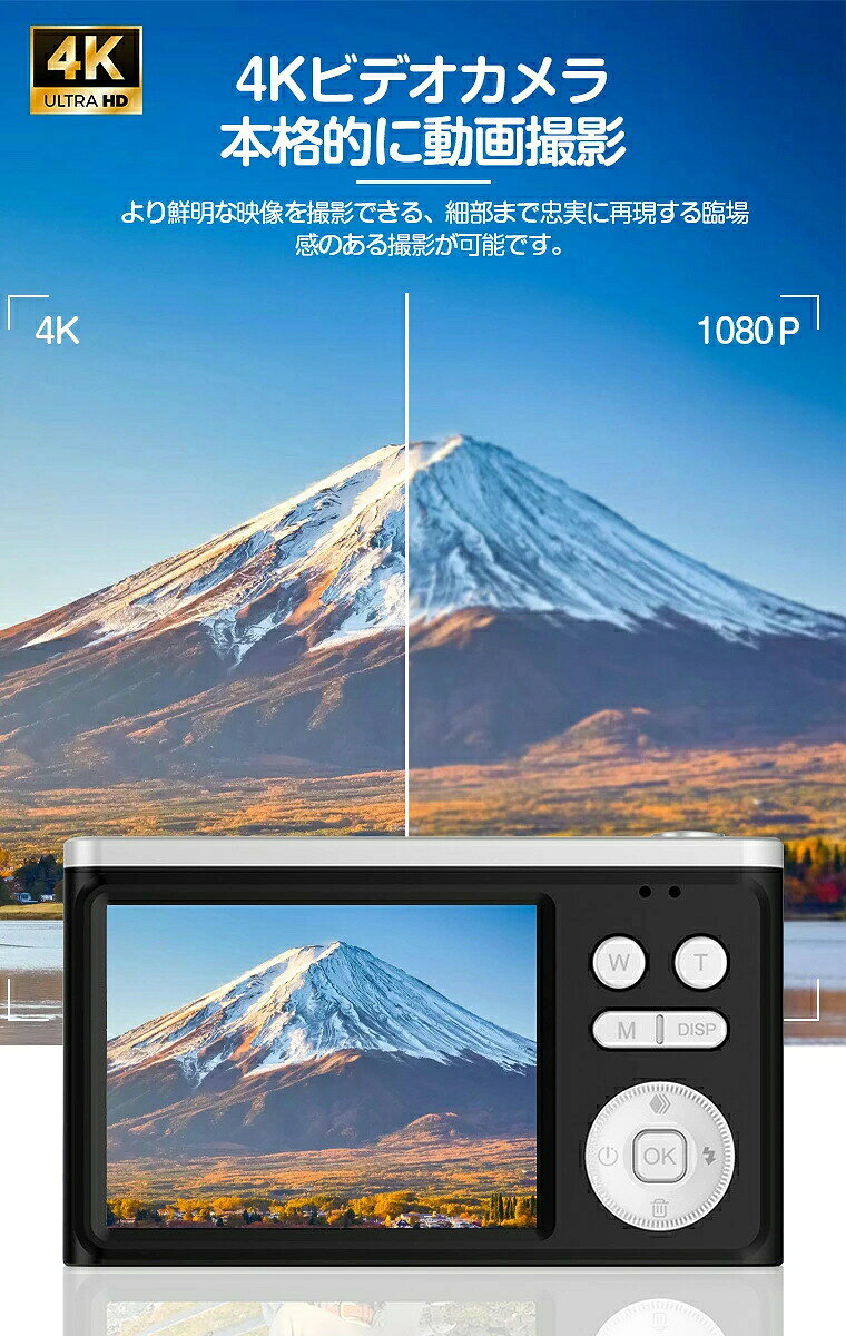 【スーパー SALE限定特価】デジタルカメラ 4K コンパクト 動画撮影 子供用 デジタ...
