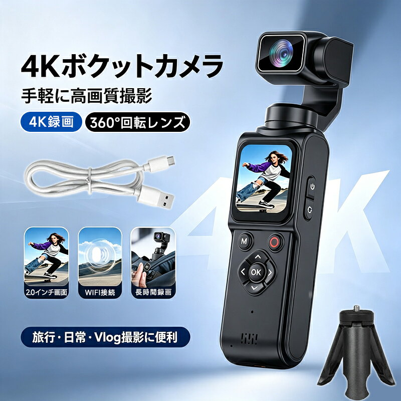 4K ポケットアクションカメラ Vlogカメラ ビデオ付き wifi App 顔トラッキング、デジタルビデオカメラ、写真撮影用、タッチコントロールデジタルカメラ330デュアル回転レンズ4K ポケットアクションカメラ Vlogカメラ ビデオ付き wifi App 顔トラッキング、デジタルビデオカメラ、写真撮影用、タッチコントロールデジタルカメラ330デュアル回転レンズ商品説明【4K /30fps48MP超高画質で大切な映像を瞬時にキャッチ！】4K解像度の動画と48MPの写真を驚くほど、息を呑むような美しさの夜景や夕焼け風景を、細部まで鮮明な映像で捉えましょう。160度広角レンズを搭載し、視界を広く捉えながら、細部まで鮮やかで精細な映像を記録します。【安定性に優れた動画撮影】手ブレで映像が台無しなんてことはもうありません、非常に優れた安定性を実現し、ダンスやペットと戯れるシーンも滑らかな映像で捉えます。【回転レンズ＆1.72インチタッチ液晶画面＆写真撮影】搭載された大きな1.72インチタッチモニターで、操作がしやすくなりました。また小型ボディカメラは330デュアル回転レンズを搭載、撮影状況に応じて撮りたい角度に自由に向けられる同時に、画面は自動的に上下反転録画で状況などには一目瞭然で、モニターで確認しながら撮影できます。カメラの回転で映像が逆になる心配はありません。【WiFiカメラ＆APPスマホ連携】ネットワークいらない、カメラのWi-Fi ホットスポットを接続すると、専用アプリで映像をダウンロードし、スマホに保存できます。更に、アプリにデータ設定や動画や写真撮影等の機能を制御できて、記録した映像の確認や再生、保存、削除などのさまざまな操作が直感的にできます。【超強夜視機能】LEDライトを搭載し、日中はもちろん、暗所に強い超強夜視機能により、夜間や薄暗い環境でも高精細な映像を記録可能。48MPの高画質が映像に深みを加え、ナイトシーンのVlog撮影にも最適です。昼夜を問わず、リアルで美しい瞬間を余すことなく記録する高性能カメラです。【2400mAhバッテリーで5時間撮影！】 大容量バッテリーを搭載し、最大180分（約3時間)の連続撮影が可能。アウトドアや長時間のイベントにも対応でき、重要なシーンを見逃しません。また、Type-Cポートにより、充電、映像の転送が高速化され、撮影後すぐにシェアや編集が可能。初心者でも安心の日本語説明書と豊富なアクセサリーが付属し、手軽にプロ並みの撮影が楽しめます。【コンパクト&amp;優れた携帯性】このVlogビデオカメラは、手にすっぽり収まる、重量114g、小型軽量な設計で、鞄やポケットに収納して、携帯性に優れ、どこにでも持ち運べます。アウトドアやスポーツ、旅行、日常の記録に最適。迫力ある映像とともに、特別な瞬間をより美しく、臨場感あふれる形で残せる究極のVlogビデオカメラです。製品の仕様モニター：1.72インチバッテリー：2400mAhサイズ：約161.5×43.5×41.5mm重さ：本体約166g動画解像度：4K(5MP)フレームレート：30fpsSDカード：32GBカード付き （8~128GBまで対応）出力電圧： DC 5V 1A入力電圧： 5V 1A稼働時間:3時間付属品：カメラ本体USBケーブルポーチ32GBカードストラップ取扱説明書4K ポケットアクションカメラ Vlogカメラ ビデオ付き wifi App 顔トラッキング、デジタルビデオカメラ、写真撮影用、タッチコントロールデジタルカメラ330デュアル回転レンズ4K ポケットアクションカメラ Vlogカメラ ビデオ付き wifi App 顔トラッキング、デジタルビデオカメラ、写真撮影用、タッチコントロールデジタルカメラ330デュアル回転レンズ商品説明【4K /30fps48MP超高画質で大切な映像を瞬時にキャッチ！】4K解像度の動画と48MPの写真を驚くほど、息を呑むような美しさの夜景や夕焼け風景を、細部まで鮮明な映像で捉えましょう。160度広角レンズを搭載し、視界を広く捉えながら、細部まで鮮やかで精細な映像を記録します。【安定性に優れた動画撮影】手ブレで映像が台無しなんてことはもうありません、非常に優れた安定性を実現し、ダンスやペットと戯れるシーンも滑らかな映像で捉えます。【回転レンズ＆1.72インチタッチ液晶画面＆写真撮影】搭載された大きな1.72インチタッチモニターで、操作がしやすくなりました。また小型ボディカメラは330デュアル回転レンズを搭載、撮影状況に応じて撮りたい角度に自由に向けられる同時に、画面は自動的に上下反転録画で状況などには一目瞭然で、モニターで確認しながら撮影できます。カメラの回転で映像が逆になる心配はありません。【WiFiカメラ＆APPスマホ連携】ネットワークいらない、カメラのWi-Fi ホットスポットを接続すると、専用アプリで映像をダウンロードし、スマホに保存できます。更に、アプリにデータ設定や動画や写真撮影等の機能を制御できて、記録した映像の確認や再生、保存、削除などのさまざまな操作が直感的にできます。【超強夜視機能】LEDライトを搭載し、日中はもちろん、暗所に強い超強夜視機能により、夜間や薄暗い環境でも高精細な映像を記録可能。48MPの高画質が映像に深みを加え、ナイトシーンのVlog撮影にも最適です。昼夜を問わず、リアルで美しい瞬間を余すことなく記録する高性能カメラです。【2400mAhバッテリーで5時間撮影！】 大容量バッテリーを搭載し、最大180分（約3時間)の連続撮影が可能。アウトドアや長時間のイベントにも対応でき、重要なシーンを見逃しません。また、Type-Cポートにより、充電、映像の転送が高速化され、撮影後すぐにシェアや編集が可能。初心者でも安心の日本語説明書と豊富なアクセサリーが付属し、手軽にプロ並みの撮影が楽しめます。【コンパクト&amp;優れた携帯性】このVlogビデオカメラは、手にすっぽり収まる、重量114g、小型軽量な設計で、鞄やポケットに収納して、携帯性に優れ、どこにでも持ち運べます。アウトドアやスポーツ、旅行、日常の記録に最適。迫力ある映像とともに、特別な瞬間をより美しく、臨場感あふれる形で残せる究極のVlogビデオカメラです。製品の仕様モニター：1.72インチバッテリー：2400mAhサイズ：約161.5×43.5×41.5mm重さ：本体約166g動画解像度：4K(5MP)フレームレート：30fpsSDカード：32GBカード付き （8~128GBまで対応）出力電圧： DC 5V 1A入力電圧： 5V 1A稼働時間:3時間付属品：カメラ本体USBケーブルポーチ32GBカードストラップ取扱説明書