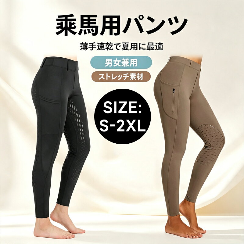 ITEM INFORMATION特徴足首部は脱ぎ履きしやすいスパッツ素材。シリコン部位も含めて大変伸びが良く、快適な履き心地。お尻から足元にかけて施されたグリップ力の強いシリコン素材が、騎乗時の安定感を大幅にアップ。サイズS M L XL 2XL素材ポリエステル色カラー1 カラー2 カラー3 カラー4 カラー5 カラー6 カラー7 カラー8 カラー9 カラー10 カラー11備考サイズ詳細等の測り方はスタッフ間で統一、徹底はしておりますが、実寸は商品によって若干の誤差(1cm?3cm )がある場合がございます。商品の色は、撮影時の光や、お客様のモニターの色具合などにより、実際の商品と異なる場合がございます。ITEM INFORMATION特徴足首部は脱ぎ履きしやすいスパッツ素材。シリコン部位も含めて大変伸びが良く、快適な履き心地。お尻から足元にかけて施されたグリップ力の強いシリコン素材が、騎乗時の安定感を大幅にアップ。サイズS M L XL 2XL素材ポリエステル色カラー1 カラー2 カラー3 カラー4 カラー5 カラー6 カラー7 カラー8 カラー9 カラー10 カラー11備考サイズ詳細等の測り方はスタッフ間で統一、徹底はしておりますが、実寸は商品によって若干の誤差(1cm?3cm )がある場合がございます。商品の色は、撮影時の光や、お客様のモニターの色具合などにより、実際の商品と異なる場合がございます。
