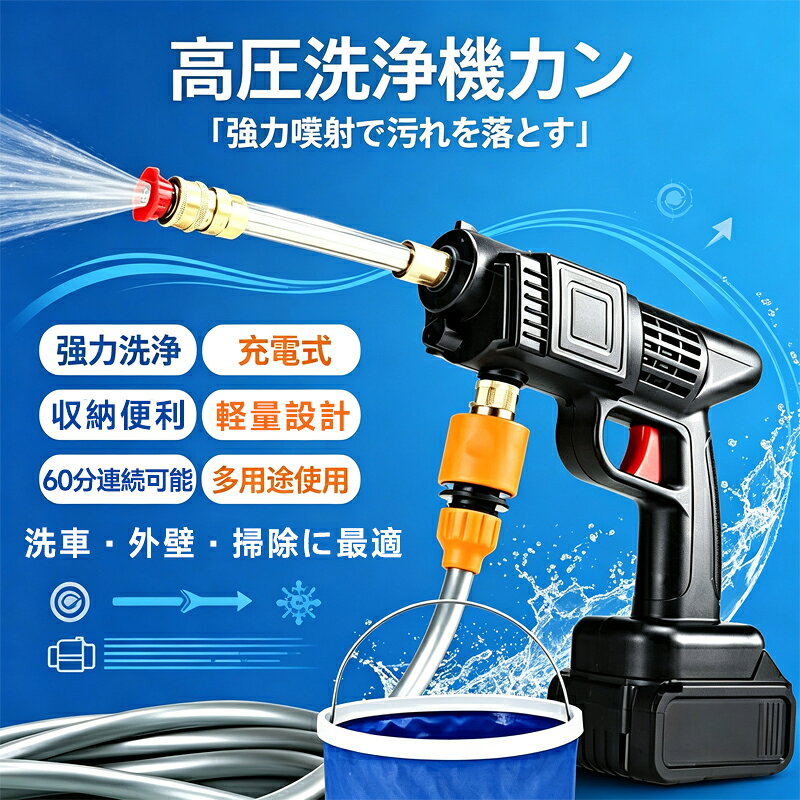 商品説明商品仕様【ポータブルコードレス高圧洗浄機】この電動水圧洗浄機は、最大バッテリー48V、最大伝送距離20フィート、バッテリー寿命60分を実現します。コードレス、軽量、コンパクトなデザインでどこでも使用できます。この高圧ポータブル電気洗濯機は強力で、洗車、水やり、床の掃除のニーズを数分で満たすことができます。【ヒューマナイズドデザインノズル】自動車高圧洗浄機には、0、15、25、40、フォームジェット、シャワーなど、さまざまなノズルモードがあり、ニーズに合わせてノズルを自由に回して調整できます。モード、そしてたくさんの水を節約します。高圧洗浄機のフォームモードは、オブジェクトの表面の頑固な汚れに対してより効果的です。関連キーワード48vf 9セット 60分連続可能 大容量 10AHバッテリー 30bar＝3mpa 1.4kg コードレス 高圧洗浄機 充電式 低騒音 付き強力水力噴射 高圧洗浄器商品説明商品仕様【ポータブルコードレス高圧洗浄機】この電動水圧洗浄機は、最大バッテリー48V、最大伝送距離20フィート、バッテリー寿命60分を実現します。コードレス、軽量、コンパクトなデザインでどこでも使用できます。この高圧ポータブル電気洗濯機は強力で、洗車、水やり、床の掃除のニーズを数分で満たすことができます。【ヒューマナイズドデザインノズル】自動車高圧洗浄機には、0、15、25、40、フォームジェット、シャワーなど、さまざまなノズルモードがあり、ニーズに合わせてノズルを自由に回して調整できます。モード、そしてたくさんの水を節約します。高圧洗浄機のフォームモードは、オブジェクトの表面の頑固な汚れに対してより効果的です。関連キーワード48vf 9セット 60分連続可能 大容量 10AHバッテリー 30bar＝3mpa 1.4kg コードレス 高圧洗浄機 充電式 低騒音 付き強力水力噴射 高圧洗浄器