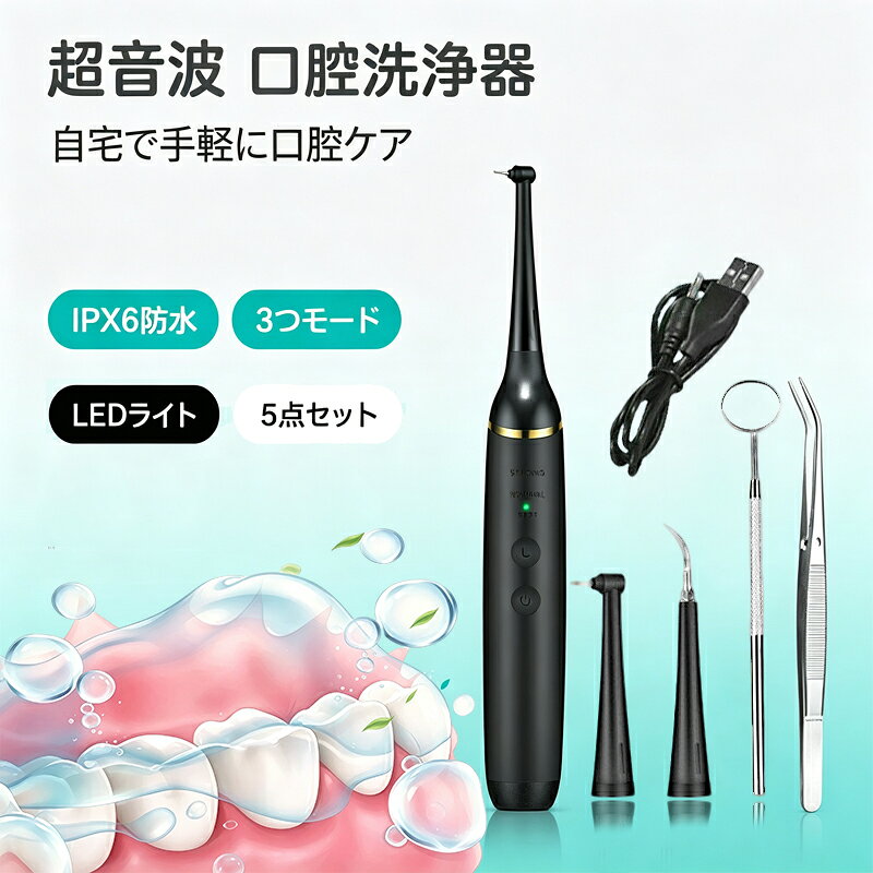 商品詳細【商品仕様】商品名：電動歯ブラシ 材質：ステンレススチール カラー：ブラック バッテリー容量：250mAh 充電方法：DC充電 防水性能：IPX6 保存温度：-10～40 本体サイズ/重量：19.5×2.6×2.4（クリーニングヘッド含まず） セット全体のサイズ/重量：21*9*2.5cm、169g USBインターフェースの充電設計は、さまざまな充電デバイスに適しており、持ち運びが簡単で操作が簡単なので、充電がより便利になります。 スマート高周波数振動は、煙のしみ、コーヒーのしみ、歯垢などの頑固な歯のしみを歯から簡単かつ効果的な方法で取り除くことができます。 IPX-6防水、完全に囲まれたユニークなデザインは直接洗うことができ、シャワー中でも安心して使用できます。 定期的にタンクをきれいにすることで、より健康的にご使用できます。 7つの主要な口腔衛生問題を解決できる： 1.空洞防止 2.ブレスリフレッシュ 3.ホワイトニング 4.ガムの問題を防止する 5.歯の疫病の問題を防止する 6.歯の歯石の問題を防止する 7.歯の疫病を取り除く【注意事項】本製品は、医療機器ではありません。 本製品は、治療を目的とした マッサージ 機 / マッサージャー / マッサージ 器 / マッサージ ガン ではありません。 本製品は診断や治療に用いる医療機器ではなく、一般家庭用の運動補助器です。商品詳細【商品仕様】商品名：電動歯ブラシ 材質：ステンレススチール カラー：ブラック バッテリー容量：250mAh 充電方法：DC充電 防水性能：IPX6 保存温度：-10～40 本体サイズ/重量：19.5×2.6×2.4（クリーニングヘッド含まず） セット全体のサイズ/重量：21*9*2.5cm、169g USBインターフェースの充電設計は、さまざまな充電デバイスに適しており、持ち運びが簡単で操作が簡単なので、充電がより便利になります。 スマート高周波数振動は、煙のしみ、コーヒーのしみ、歯垢などの頑固な歯のしみを歯から簡単かつ効果的な方法で取り除くことができます。 IPX-6防水、完全に囲まれたユニークなデザインは直接洗うことができ、シャワー中でも安心して使用できます。 定期的にタンクをきれいにすることで、より健康的にご使用できます。 7つの主要な口腔衛生問題を解決できる： 1.空洞防止 2.ブレスリフレッシュ 3.ホワイトニング 4.ガムの問題を防止する 5.歯の疫病の問題を防止する 6.歯の歯石の問題を防止する 7.歯の疫病を取り除く【注意事項】本製品は、医療機器ではありません。 本製品は、治療を目的とした マッサージ 機 / マッサージャー / マッサージ 器 / マッサージ ガン ではありません。 本製品は診断や治療に用いる医療機器ではなく、一般家庭用の運動補助器です。