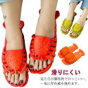 【レビュー特典 10%OFF】スリッパ 魚型 魚スリッパ ロブスター ー スリッパー メンズ 面白い ロブスター ー レディース キッズ 子供 ー サンダル バ...