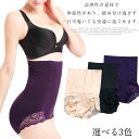 補正ショーツ 補正ガードル 美尻パンツ レディース ヒップアップ 美腰 くびれ お腹 引き締め コルセット ショーツ ダイエット 補正下着 矯正下着 産後 骨...