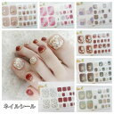 【送料無料 10%OFF 割引期間限定 】32色展開 貼るだけでジェルネイル完成 ネイルシール フットネイル レディース 女性 ネイル用品 足の爪用 デザインチ...