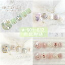 【レビュー特典 20%OFF】【送料無料 10%OFF 割引期間限定 】32色展開 貼るだけでジェルネイル完成 ネイルシール フットネイル レディース 女性 ネ...
