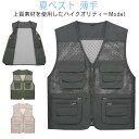 【レビュー特典 20%OFF】春 夏 大きいサイズ 50代 メンズ ベスト ポケット付き カジュアル キャンプ ポケット ジレ メッシュベスト 40代 アウトド...