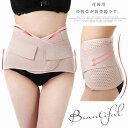 【レビュー特典 10%OFF】産後腹帯 骨盤矯正 妊婦 腹帯 骨盤ベルト コルセット 産後 ガードル 妊婦帯 自由に調整する 超弾力 ダブルベルト 腰痛 コルセ...
