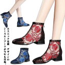 【レビュー特典 20%OFF】刺? お花モチーフ サマーブーツ メッシュ シースルーメッシュブーツ ショートブーツ サマーブーツ アンクルブーツ シースルーブーツ きれいめ おしゃれ エスニック レトロ
