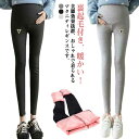 【レビュー特典 10%OFF】マタニティ レギンス 裏起毛 冬 レギンスパンツ 厚手 大きいサイズ ストレッチパンツ マタニティパンツ インナー ルームパンツ ...