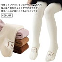 もこもこ タイツ キッズ 女の子 秋冬 キッズタイツ 可愛い ベビータイツ ストッキング ブラウン ピンク ホワイト あったか 0-1歳 1-3歳 3-5歳 6...