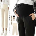 【レビュー特典 10%OFF】マタニティ パンツ オフィス フォーマル パンツ 妊婦服 産前産後 スラックス マタニティパンツ テーパードパンツ ズボン レディ...