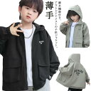【レビュー特典 10%OFF】マウンテンパーカー キッズ ウインドブレーカー 撥水 男の子 ジャケット アウター 子供服 ジップアップ フード付き 薄手 防風 ...