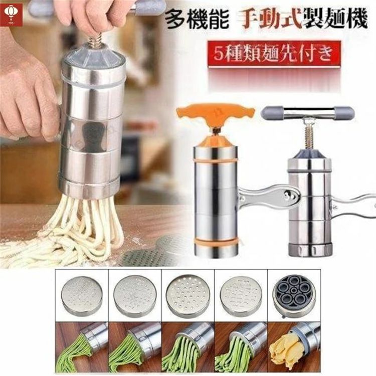 乐天商城 - 【新品発売期間限定特価】製麺機 麺機 ラーメン製麺機 5モデル 家庭用 手動式 パスタマシン ステンレス鋼麺メーカー 回転式 自宅でDIY麺類 手作り メーカー ラーメン雑物