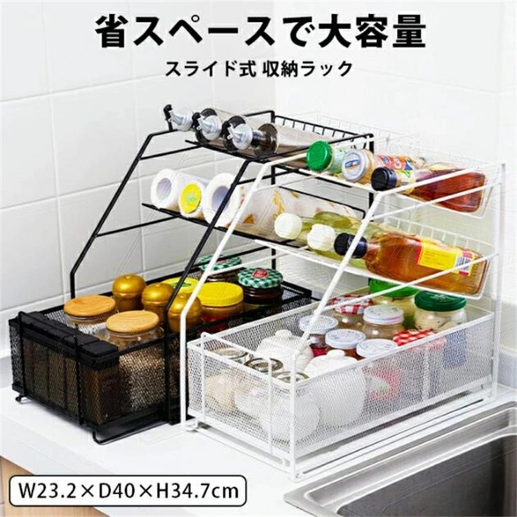 乐天商城 - 【新品発売期間限定特価】棚 おしゃれ 北欧 整理棚 収納 シンク下 スライドラック 収納ラック スライドラック シンク下 収納 ラック キッチン収納 小物 収納 調味料 水切り 小物入れ 押し入れ コスメ 収納 デスク収納 すきま収納 流し台下 流し下 丈夫 ラック