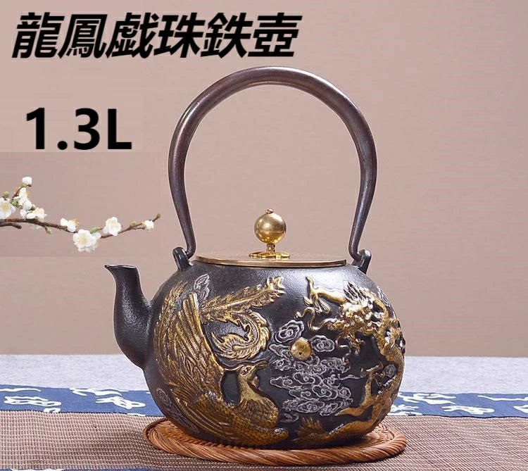 乐天商城 - 【新品発売期間限定特価】龍鳳戯珠鉄壺 鉄器 鉄瓶 鉄急須 きゅうす 茶こし付き ホーロー加工なし 茶葉 在宅 おうち時間 IH調理 直火 約1300ml