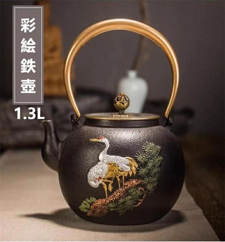 鐵瓶 - 彩絵鉄壺 職人手作り 松鶴問青 鉄やかん 鉄びん 鉄分補給 急須 ティーポット 茶壺 提梁壷 水壷 煮茶壷 茶道具
