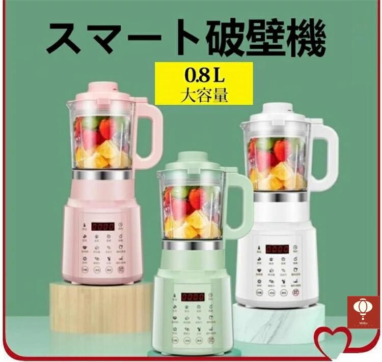 乐天商城 - 【新品発売期間限定特価】冷熱 豆乳ブレンダー キッチン家電 調理器具 フードプロセッサー ブレンダー ミキサー アイスクラッシャー ベービーフード タイム予約 ミキサーブレンダー 補食 豆乳機 大根おろし肉挽き器 泡立て 生クリーム ソース ホイップなど料理作り