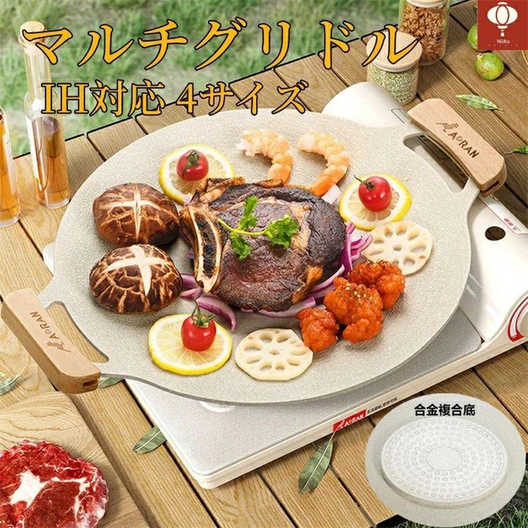 樂天商城 - 【新品発売期間限定特価】マルチグリドル グリドルパン 取っ手 鉄板 ディープ アウトドア 鉄板 プレート IH サビにくい BBQ 炭火 直火 丸型 鉄板フライパン IH ガスコンロ 直火 炭火 グリドル バーベキュー キャンプ ステーキ マルチ グリドル キャンプ用品