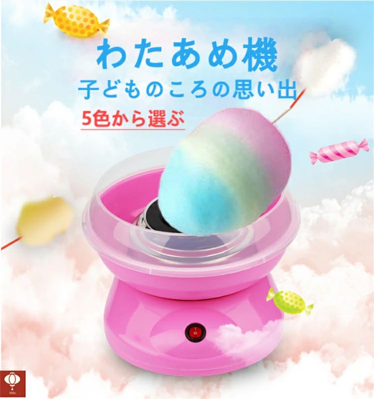 樂天商城 - 【新品発売期間限定特価】わたあめ機 子どものころの思い出わたあめくるるん わたあめメーカー 綿菓子機 わたがし 家庭用 わたあめくるるん おもちゃ 子供 綿あめ 綿飴機 ザラメ 飴玉 小型 コンパクト 洗える