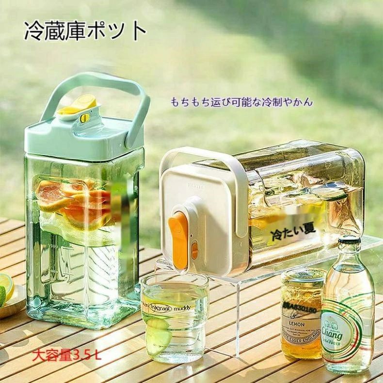 樂天商城 - 【新品発売期間限定特価】ウォーターボトル　冷蔵庫3.5L 横置き 大容量 ポット冷水筒 目盛り 安全ロック ハンドル付き お茶 ドリンク ボトル　北欧おしゃれ　給水ボトル スポーツ キャンプ用 洗いやすい プレゼント