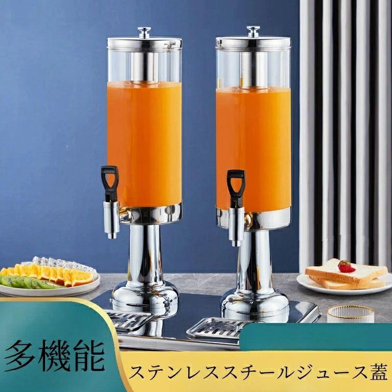 乐天商城 - 【新品発売期間限定特価】業務用飲料ディスペンサー 業務用飲料機 コールドジュース 調理器具 コーヒー飲料 関連機器 飲料ディスペンサー業務用 厨房用 店舗用 飲食店用ジューサー