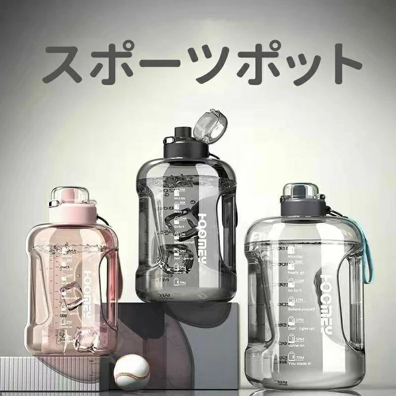 樂天商城 - 【新品発売期間限定特価】スポーツポット 運動水筒 水筒 外出用 直飲み 耐衝撃性 耐冷耐熱 1500ml 軽量 大容量 携帯便利?水分補給 こぼれない 自転車用 登山用 ジム ヨガ用 登校用 旅行 ランニング スポーツ トレーニング プレゼント 贈り物