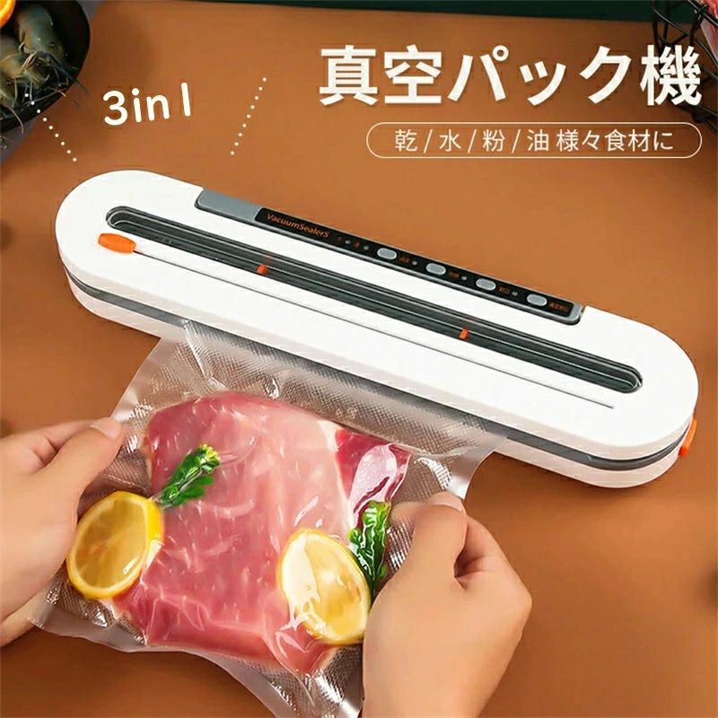 乐天商城 - 【スーパーSALE期間限定特価】【最新版】真空パック機 フードシーラー多機能 80Kpa吸引力 家庭用脱気密封乾湿対応 食品 密封 保存 脱気 業務用 フードシールド 真空包装機 汁物対応 操作簡単 母の日 父の日 新作 改良版