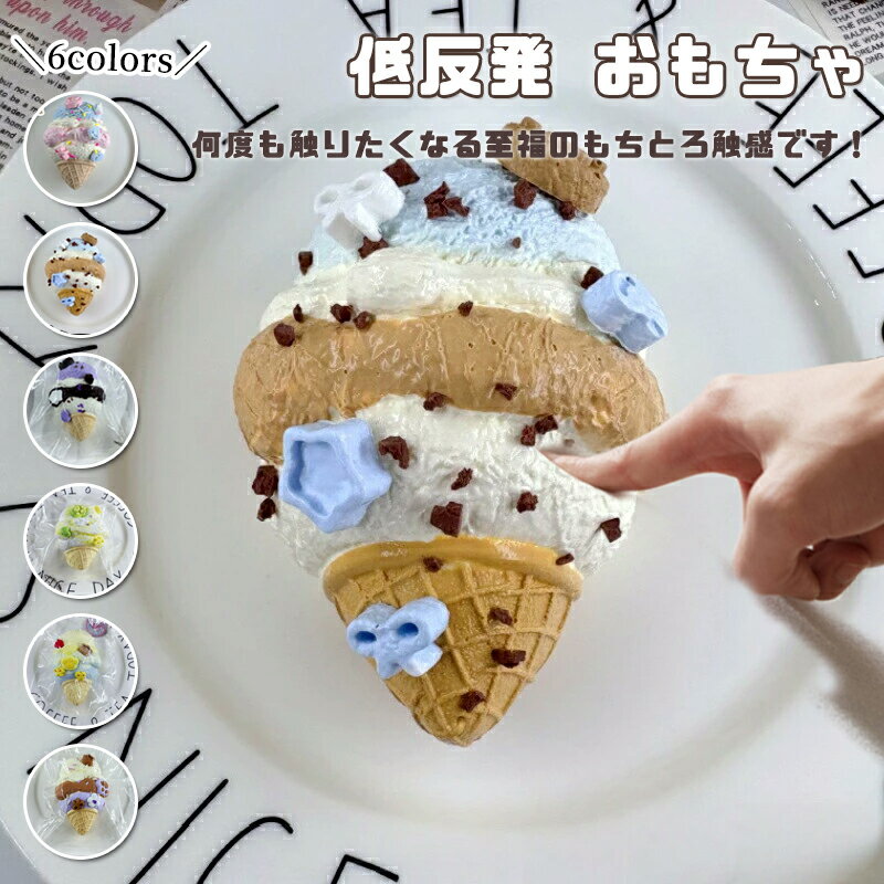 ふわぷに食感！ 食用級シリコーンの捏ねるおもちゃ（袋入り）ストレス解消にぴったりの「捏ねるおもちゃ」が登場！使っているのは食用級シリコーンなので、安心安全。もちもちぷにぷにの気持ちいい触感がやみつきになります。お持ち帰り収納に便利な個包装袋入り洗えて清潔、いつでもなめらか感触手のひらサイズで、デスクワークのお供やギフトにもおすすめです。しっとりとしたなめらかな質感で、押したり、にぎったり、伸ばしたりと、お好みの捏ね心地をお楽しみいただけます。お部屋でリラックスしたいときや、ちょっとしたギフトにも最適です。ご使用上の注意：こちらは【海外輸入品】です。製造工程の特性上、形状や色味、触感に個体差があります。製造ロットにより、ケースの形状(デザイン)は個体ごとに異なる場合があります。本商品は観賞用触感を楽しむ雑貨です。玩具ではありません。食品ではありませんので、絶対に口に入れないでください。本商品は、ケースに入れたままのご使用を推奨しております。本体を直接触ることも可能ですが、素材の特性上、表面に粘着性があり、ホコリやゴミが付着する場合があります。本商品はお子さまの使用を想定しておりません。必ずお子さまの手の届かない場所で保管してください。本商品は[ メロジョイ (Mellojoy) ]ではありません。あらかじめご了承ください。関連キーワードスクイーズ 肉球 キット バター 牛乳 牛乳ひたし パン レジン モモ 福袋 手作り ハンドメイド 大 大きい パンケーキ いちご スポンジ スフレ 粘土 ジャンボ ペタペタ もちとろスクイーズ もちとろ もちもち とろとろ 触感 感触 ぷにぷに やみつき 癒しグッズ 袋入り 袋の上から触る 袋に入ってる 袋付き おもちゃ 玩具 原宿 英語 人気 ストレス解消 グッズ 雑貨 大人向け リアルスクイーズ お菓子 スイーツ フード 食べ物 デザイン 可愛い かわいい ゆるかわ ディスプレイ インテリア 小物 大福 クリーム 生クリーム リラックス グッズ 仕事中 気分転換 自分用 プレゼント プチギフト 触って楽しい 触感グッズ ケース付き ケース入り スクイーズケース 粘着 低反発 ゆっくり戻る 海外輸入品 肉まん ぷるぷる 水 水感 SNSで話題 水感スクイーズふわぷに食感！ 食用級シリコーンの捏ねるおもちゃ（袋入り）ストレス解消にぴったりの「捏ねるおもちゃ」が登場！使っているのは食用級シリコーンなので、安心安全。もちもちぷにぷにの気持ちいい触感がやみつきになります。お持ち帰り収納に便利な個包装袋入り洗えて清潔、いつでもなめらか感触手のひらサイズで、デスクワークのお供やギフトにもおすすめです。しっとりとしたなめらかな質感で、押したり、にぎったり、伸ばしたりと、お好みの捏ね心地をお楽しみいただけます。お部屋でリラックスしたいときや、ちょっとしたギフトにも最適です。ご使用上の注意：こちらは【海外輸入品】です。製造工程の特性上、形状や色味、触感に個体差があります。製造ロットにより、ケースの形状(デザイン)は個体ごとに異なる場合があります。本商品は観賞用触感を楽しむ雑貨です。玩具ではありません。食品ではありませんので、絶対に口に入れないでください。本商品は、ケースに入れたままのご使用を推奨しております。本体を直接触ることも可能ですが、素材の特性上、表面に粘着性があり、ホコリやゴミが付着する場合があります。本商品はお子さまの使用を想定しておりません。必ずお子さまの手の届かない場所で保管してください。本商品は[ メロジョイ (Mellojoy) ]ではありません。あらかじめご了承ください。関連キーワードスクイーズ 肉球 キット バター 牛乳 牛乳ひたし パン レジン モモ 福袋 手作り ハンドメイド 大 大きい パンケーキ いちご スポンジ スフレ 粘土 ジャンボ ペタペタ もちとろスクイーズ もちとろ もちもち とろとろ 触感 感触 ぷにぷに やみつき 癒しグッズ 袋入り 袋の上から触る 袋に入ってる 袋付き おもちゃ 玩具 原宿 英語 人気 ストレス解消 グッズ 雑貨 大人向け リアルスクイーズ お菓子 スイーツ フード 食べ物 デザイン 可愛い かわいい ゆるかわ ディスプレイ インテリア 小物 大福 クリーム 生クリーム リラックス グッズ 仕事中 気分転換 自分用 プレゼント プチギフト 触って楽しい 触感グッズ ケース付き ケース入り スクイーズケース 粘着 低反発 ゆっくり戻る 海外輸入品 肉まん ぷるぷる 水 水感 SNSで話題 水感スクイーズ