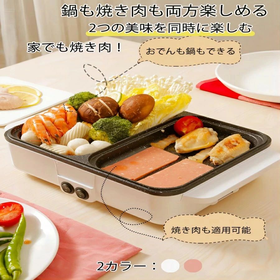乐天商城 - 【新品発売期間限定特価】しゃぶしゃぶ鍋　焼き鍋　調理鍋 電子レンジ専用調理器 調理 両方通用 鍋 炒め 料理 食器 焼き目気 電気鍋 仕切り 家庭用 保温 調理家電　蓋付　焼き肉　焦げ付き防止