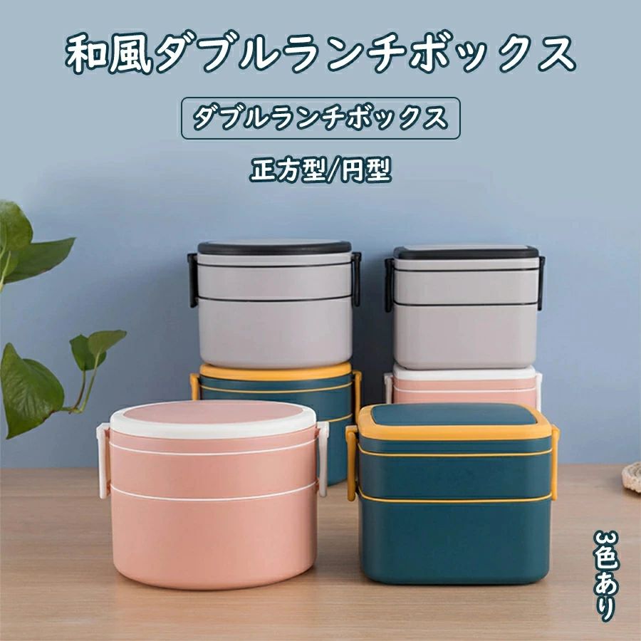 乐天商城 - 【新品発売期間限定特価】弁当箱 保温弁当箱 お弁当箱 保温 保存容器 軽量 大容量 レンジ対応 食洗器対応 冷蔵 2段 漏れない ランチボックス 女子 男子 女性 男性 おしゃれ 入園入学 高校生 小学生 出勤 ピクニック 外出 お花見 プレゼント ギフト 保温弁当箱 バッグ セット