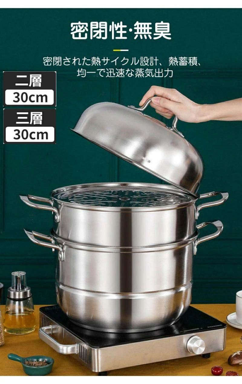 樂天商城 - 【新品発売期間限定特価】蒸し器 三段 30cm 大容量 IH対応 ガス火対応 蒸し鍋 三段蒸し器 28センチ 両手鍋 3段蒸し器 ガラス蓋付き ステンレス鍋 蒸籠 調理鍋 オール熱源対応 2層/ 3層選択可能