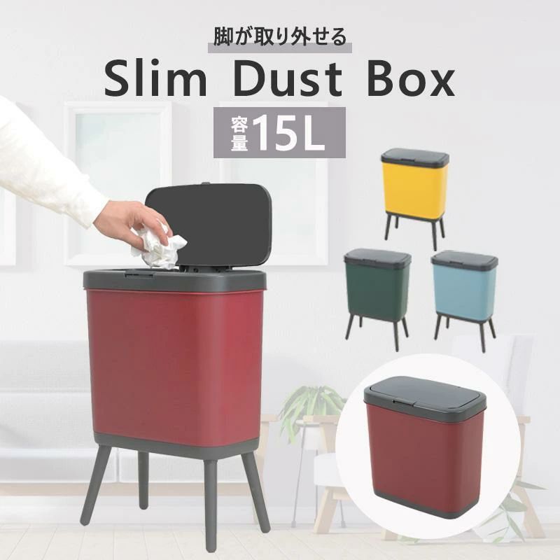 樂天商城 - 【新品発売期間限定特価】ゴミ箱 臭わない 脚 全4色 キッチン おしゃれ スリム 密閉 快適空間 清潔 ワンタッチ操作 ふた付き 生ゴミ 分別 おむつ サニタリー