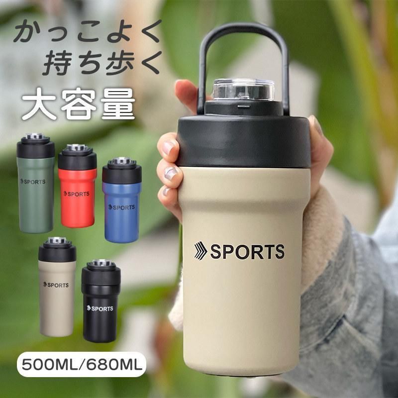 乐天商城 - 【新品発売期間限定特価】コーヒーボトル 運動用水筒 sport 珈琲 おしゃれ 大容量 漏れない 魔法瓶 ドリンク メンズ 軽い プレゼント アウトドア スポーツ