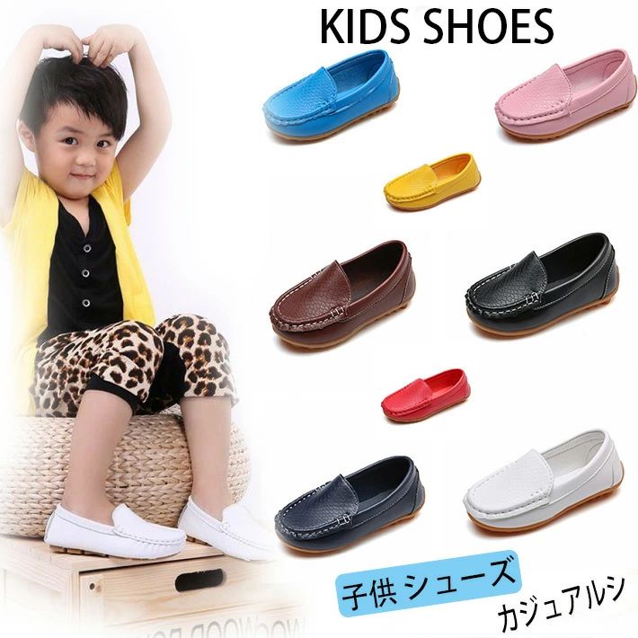 乐天商城 - 【新品発売期間限定特価】キッズ シューズ Kids shoes★ 子供ドライビングシューズ★子供靴 子どもシューズ 子供カジュアルシューズ キッズシューズ 子供フォーマルシューズ ガールズシューズ べビー靴　男の子靴 ホワイト ブラック　ネイビ ピンク ブラウン イエロー